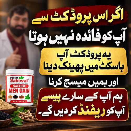 Safoof Men Power Powder By Doctor Sahiwal